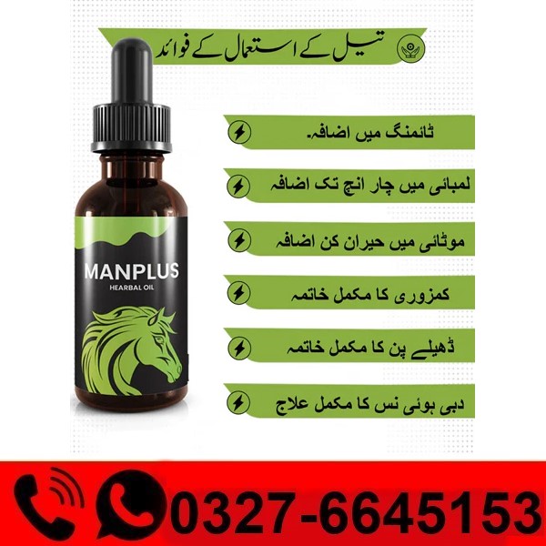 Man Plus Herbal Oil Price in Pakistan