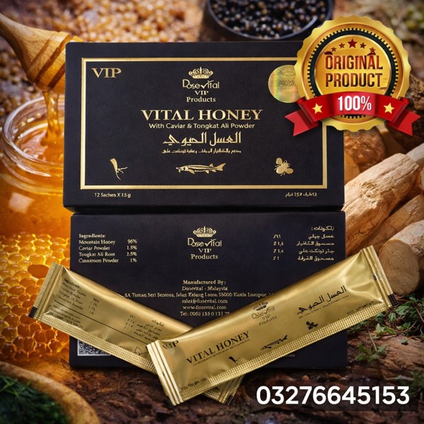  VIP Vital Honey Price in Pakistan